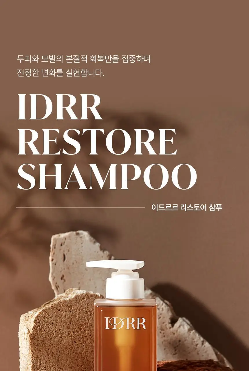 [초도물량완판/신규런칭] 이드르르 두피탄탄/손상모개선/수분촉촉 샴푸 3종 상세페이지 118